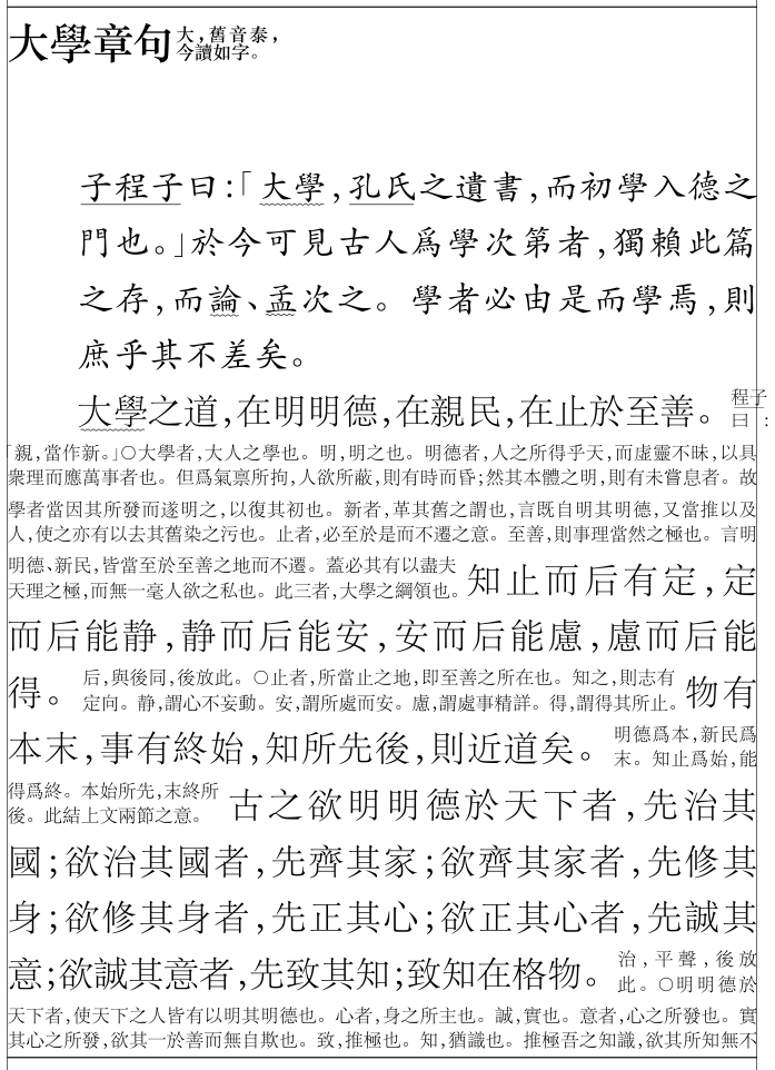 竖半角行间大学.jpg